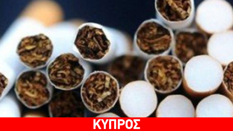 Κύπρος: Μετέφερε εκατοντάδες πακέτα λαθραίων τσιγάρων